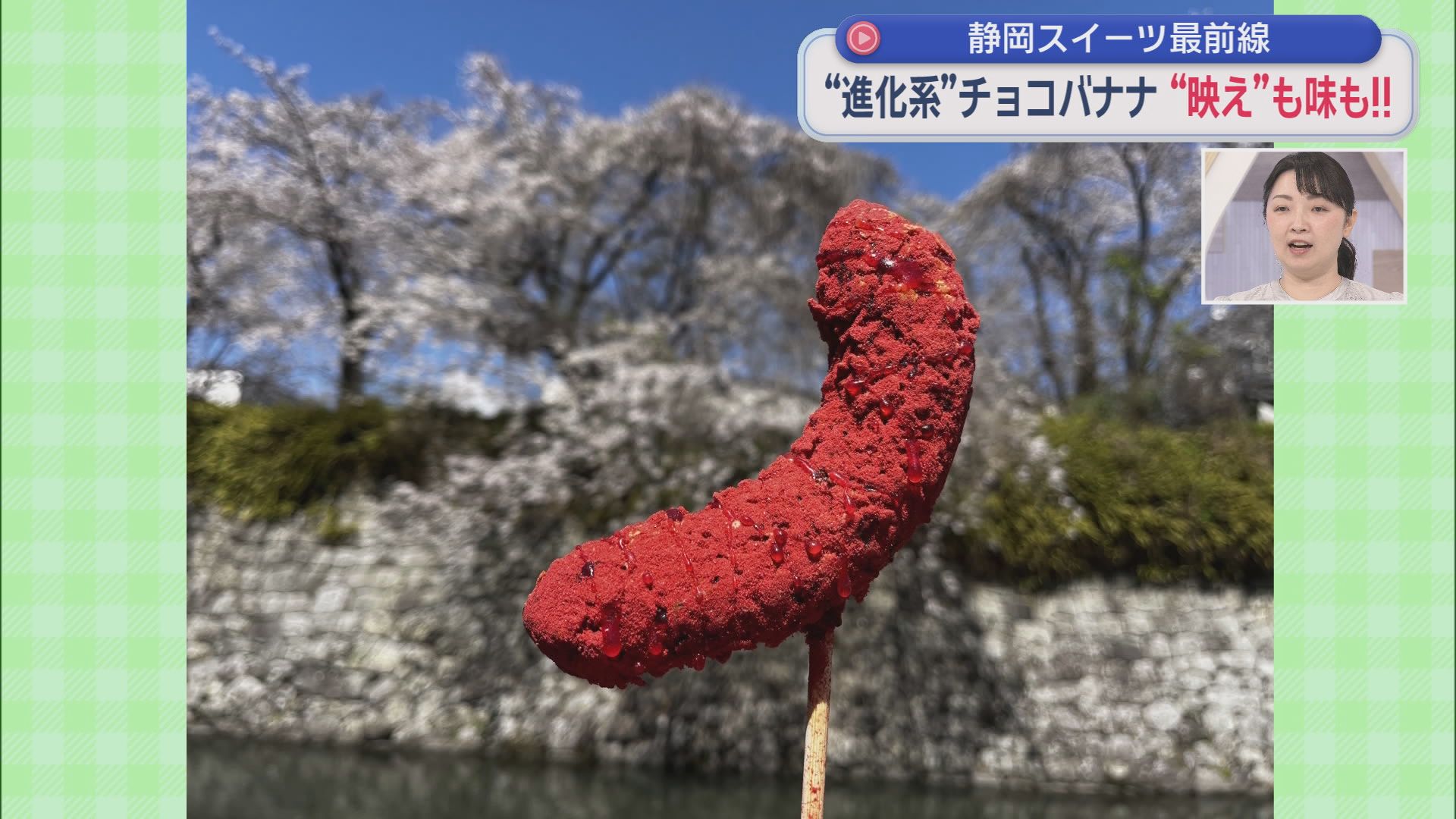 SNS映えするチョコバナナ、世界的ブーム「ドバイチョコ」がベースのスイーツ　今アツい！　静岡の最先端スイーツ