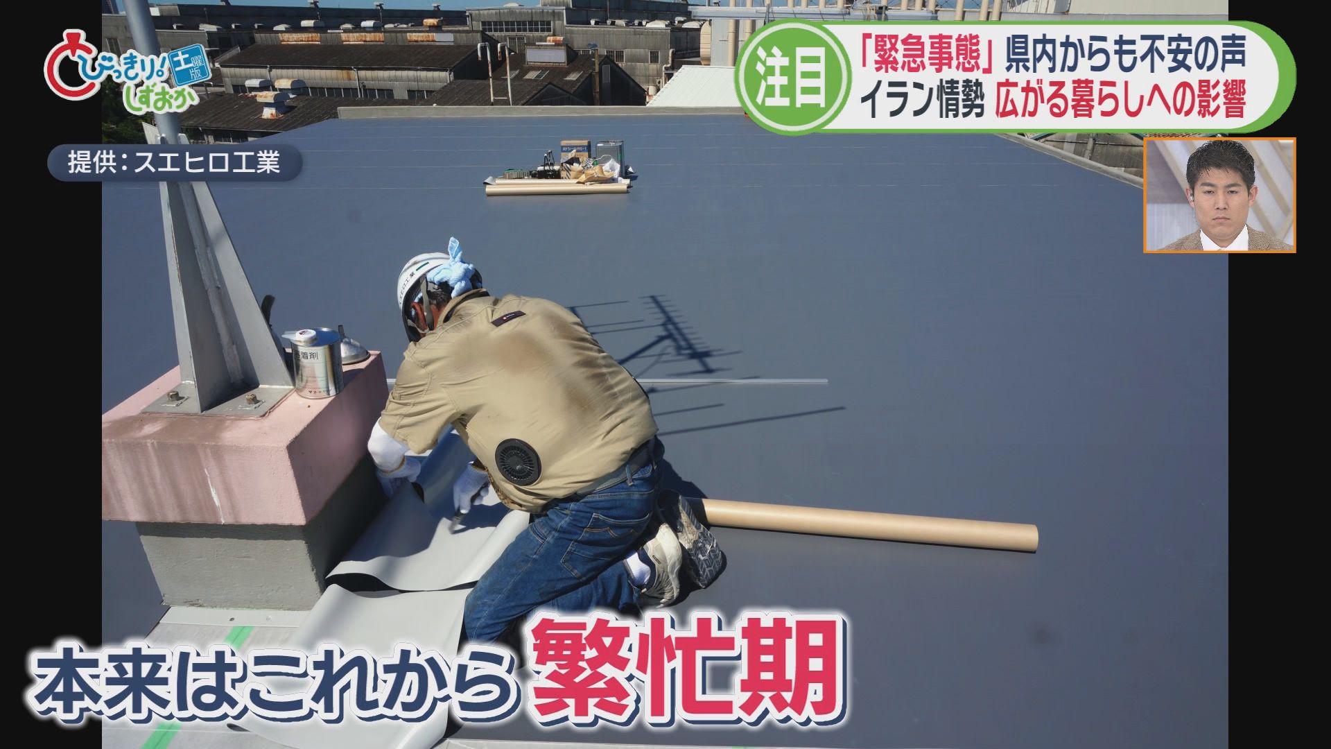 「こんな数字見たことない」建築資材軒並み高騰…一気に80%～100%値上げも　畜産業は飼料・燃料・電気代の三重苦　/イラン情勢で生活への影響拡大
