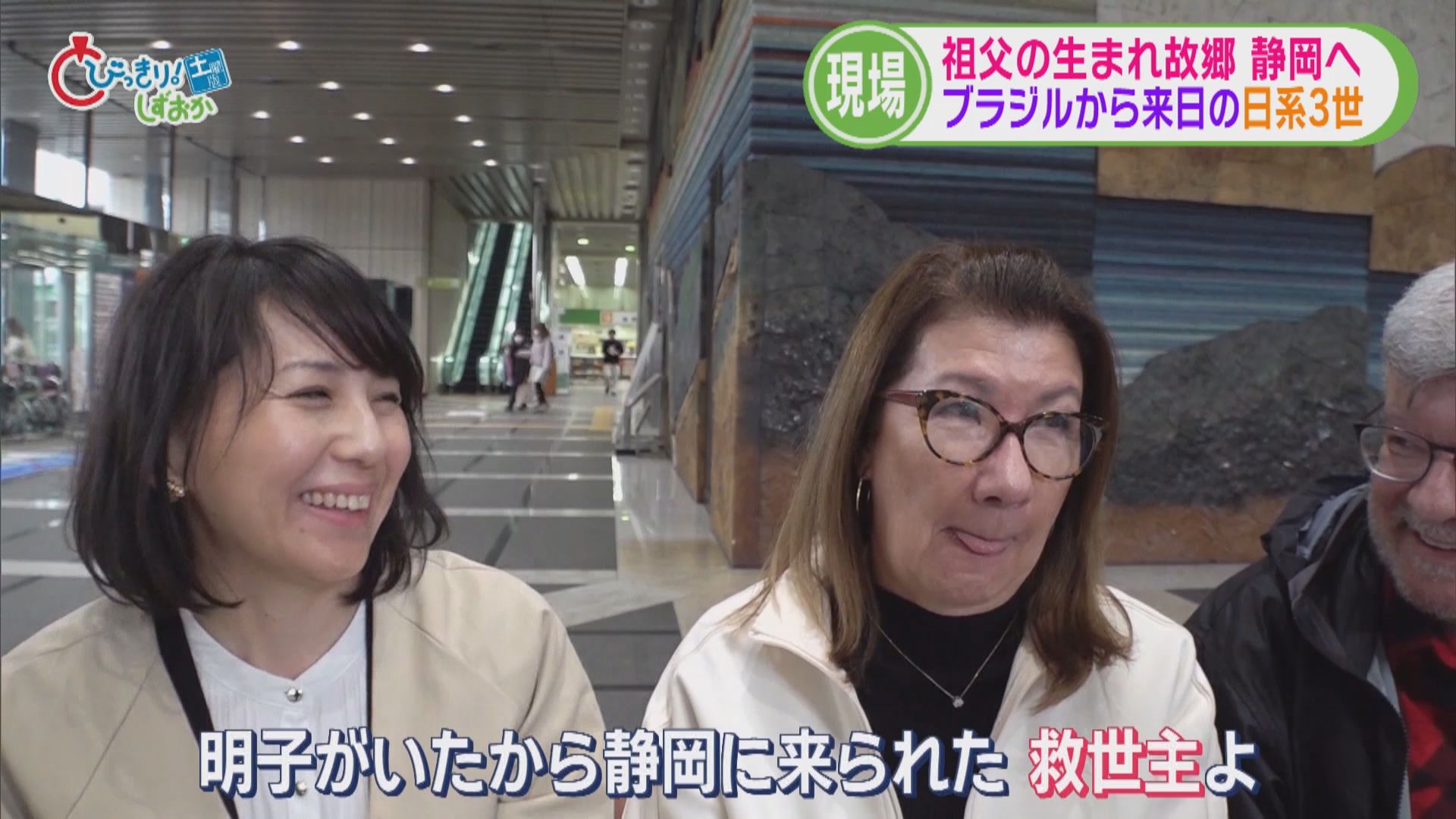 100年以上前ブラジルに渡った祖父…ルーツ探しに1万9千km離れた静岡市を訪れた70歳の孫娘　超有名武将とのつながりが判明