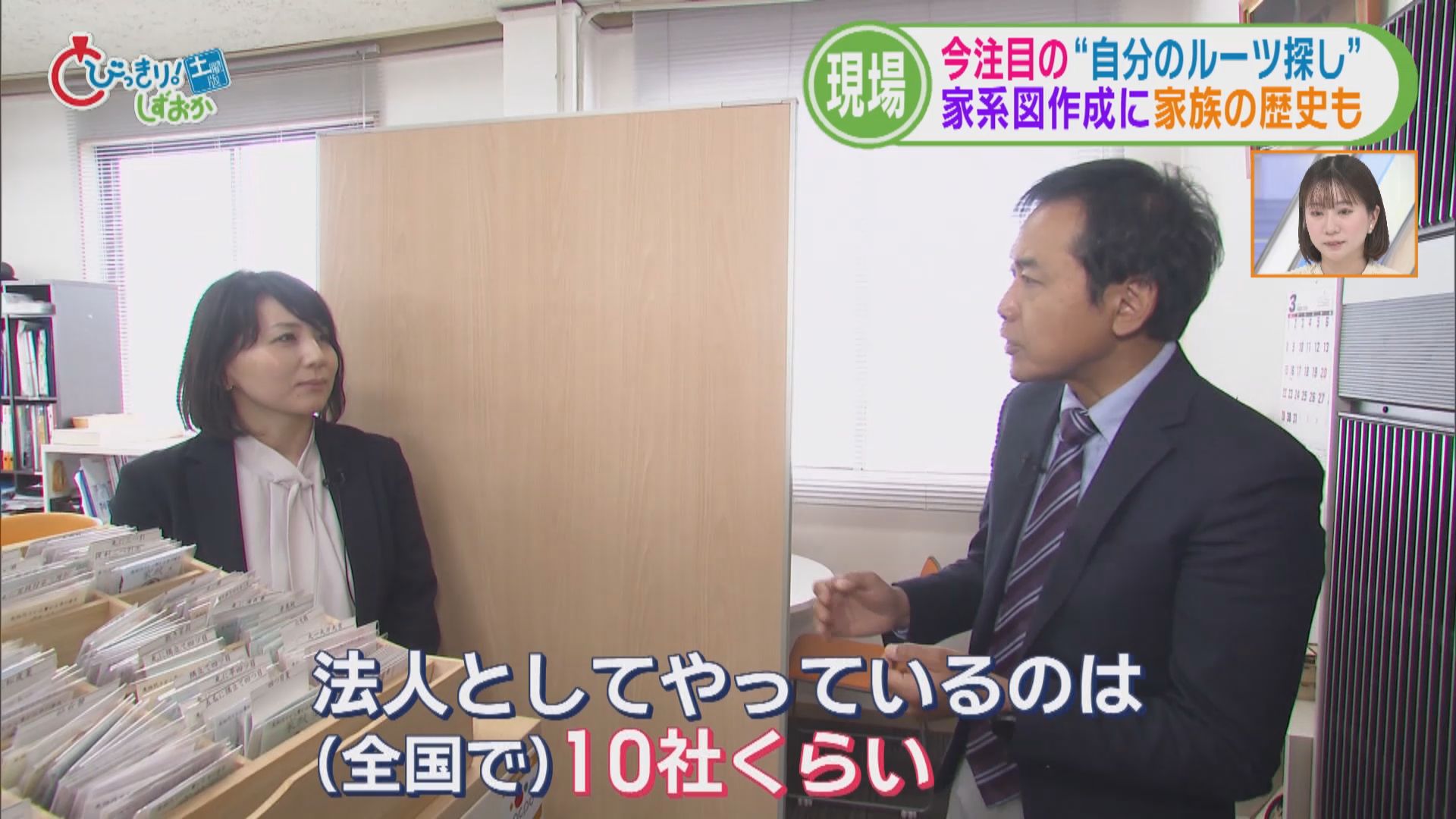 塩崎さん（左）と伊地アナ