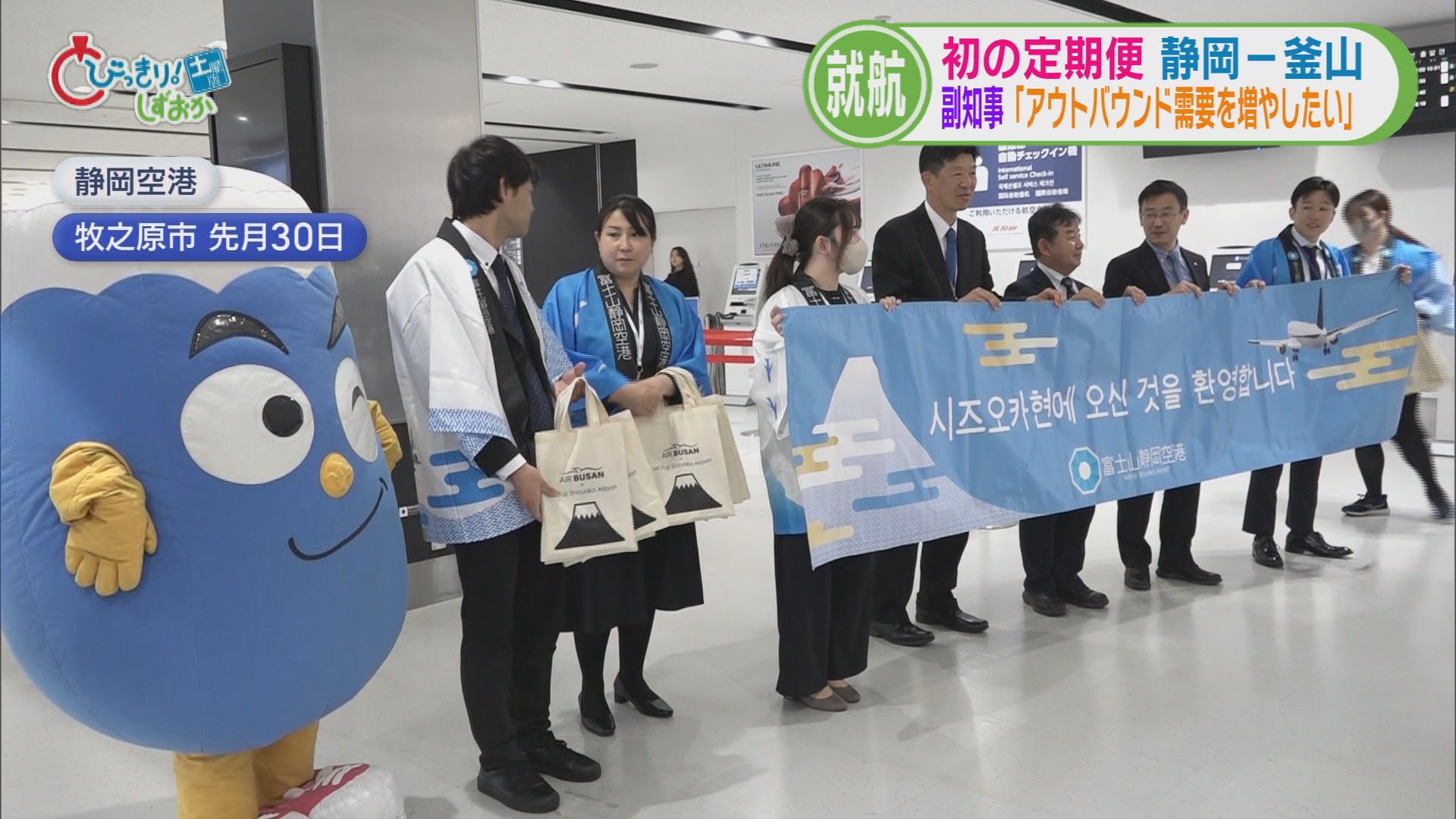 田久保前伊東市長を起訴　「反撃能力」備えた長射程ミサイル配備　自転車でも反則金　静岡市立と清水桜が丘を廃校へ　/8分でわかる今週の静岡