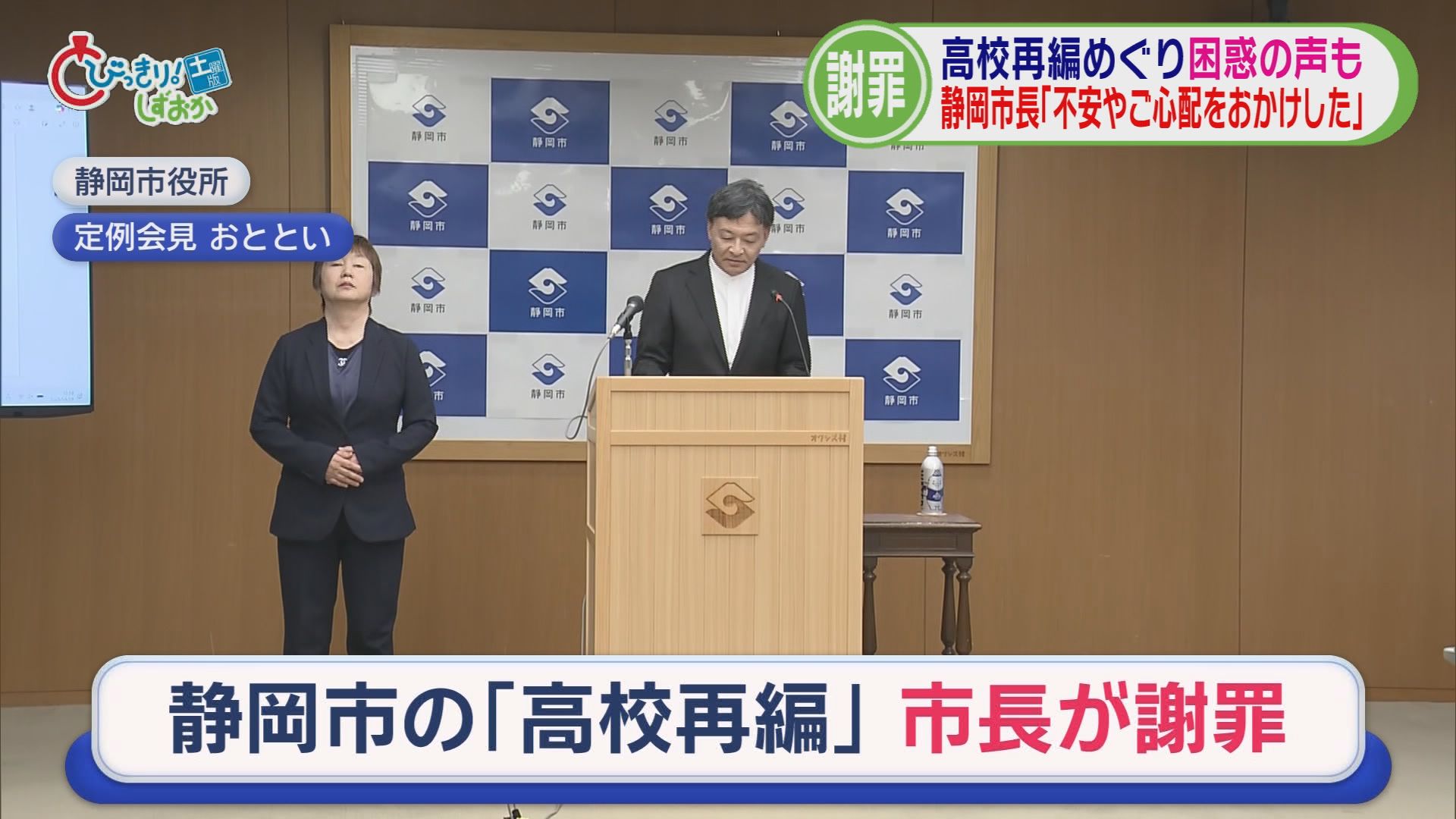 袋井の家族5人ら6人死亡…追突した運転手「スマホ見ていた」　0.02秒に泣いた三木つばき選手「オリンピックの借りはオリンピックで返す」　静岡・難波市長が謝罪　/5分でわかる今週の静岡