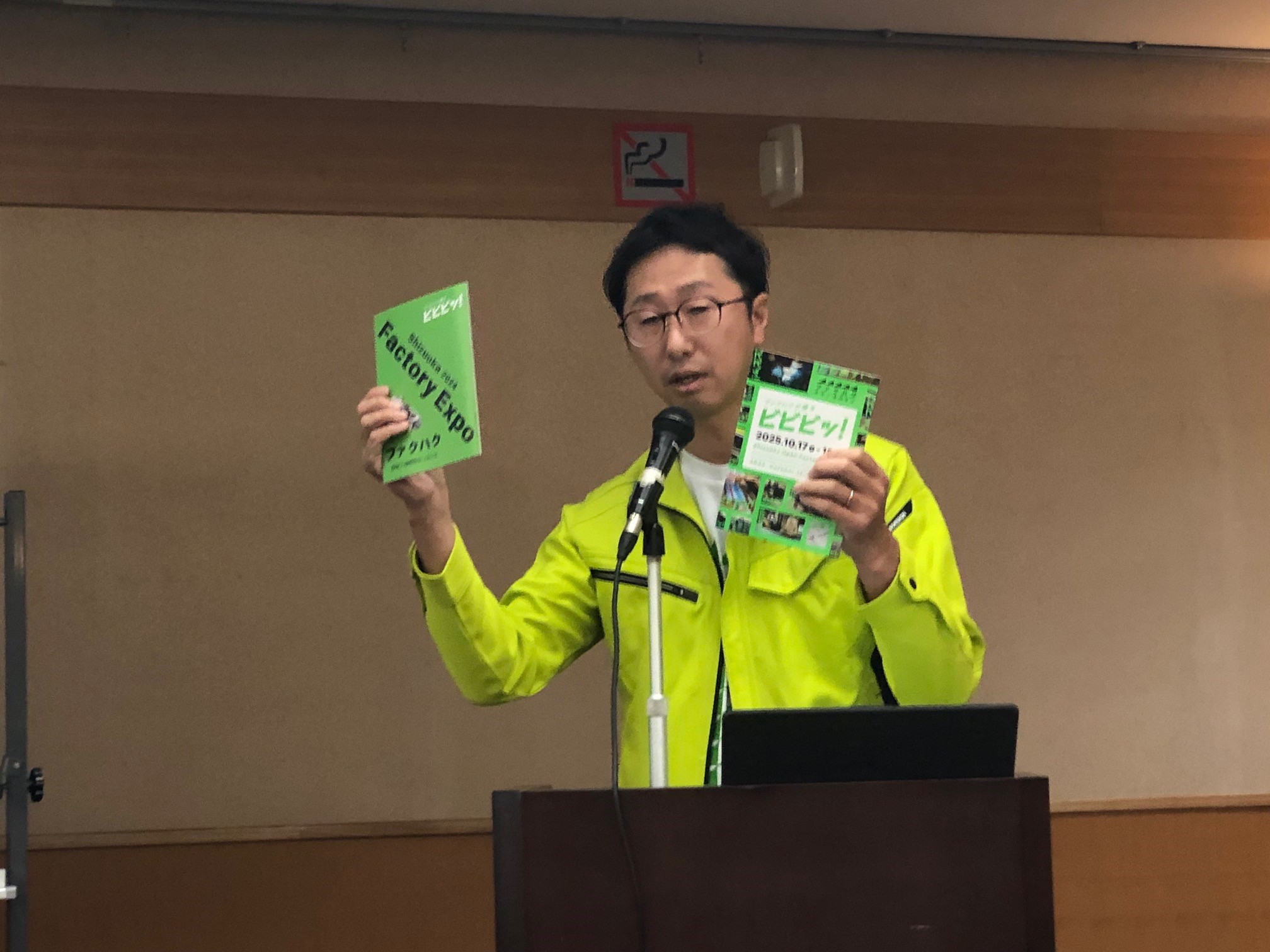 村田浩康副実行委員長