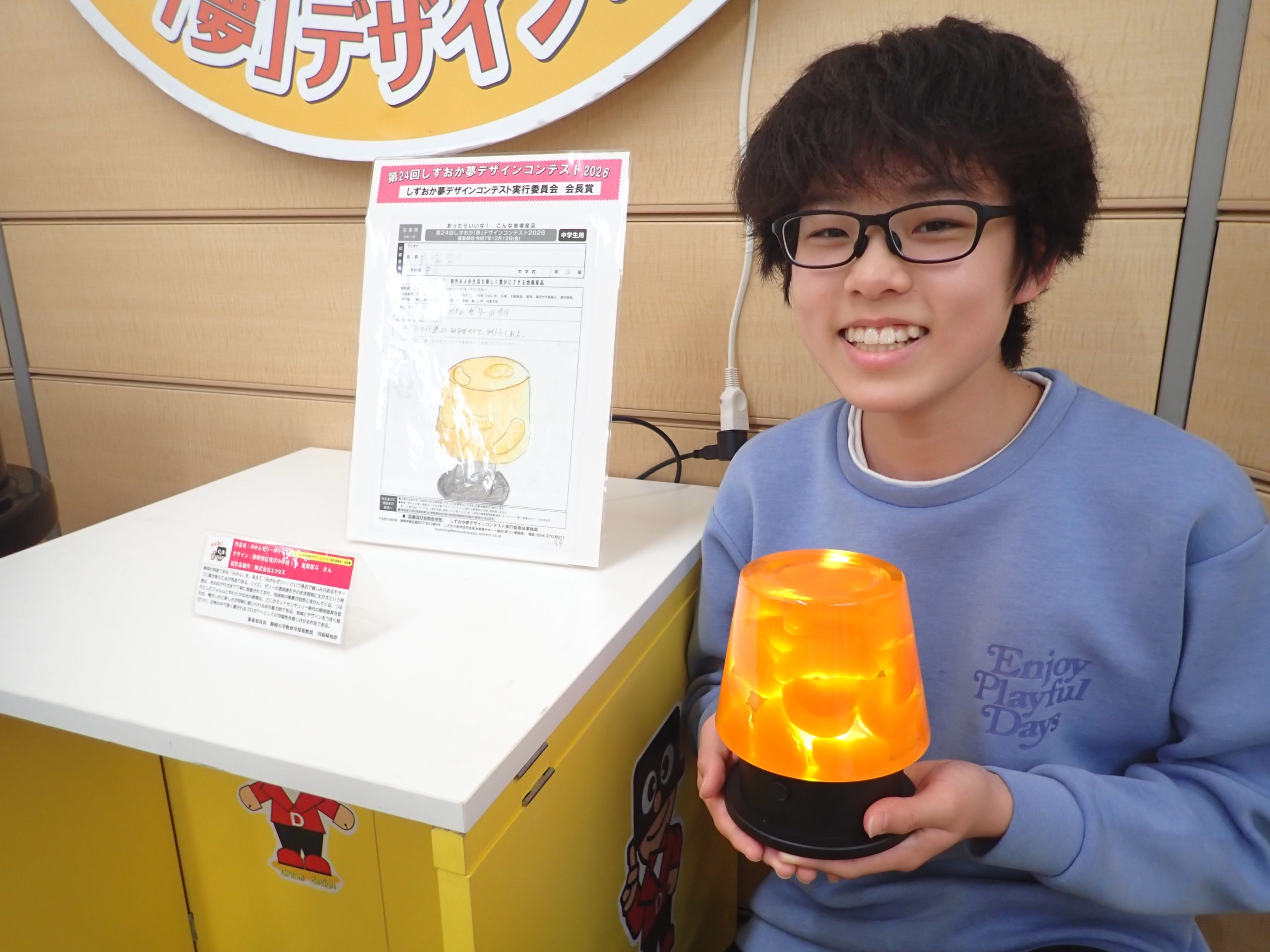 「みかんゼリーのライト」鬼塚皆斗さん