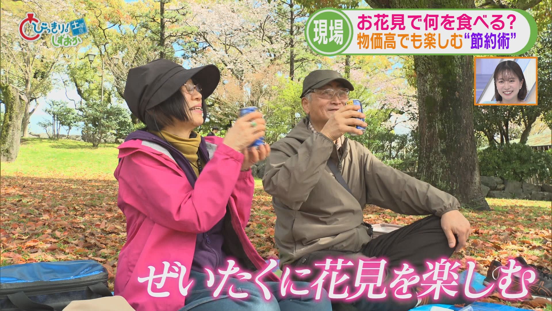 「あなたの人生今何分咲き」…花見客に聞きました　「7分咲き。結婚して満開に…」　静岡市「駿府城公園」