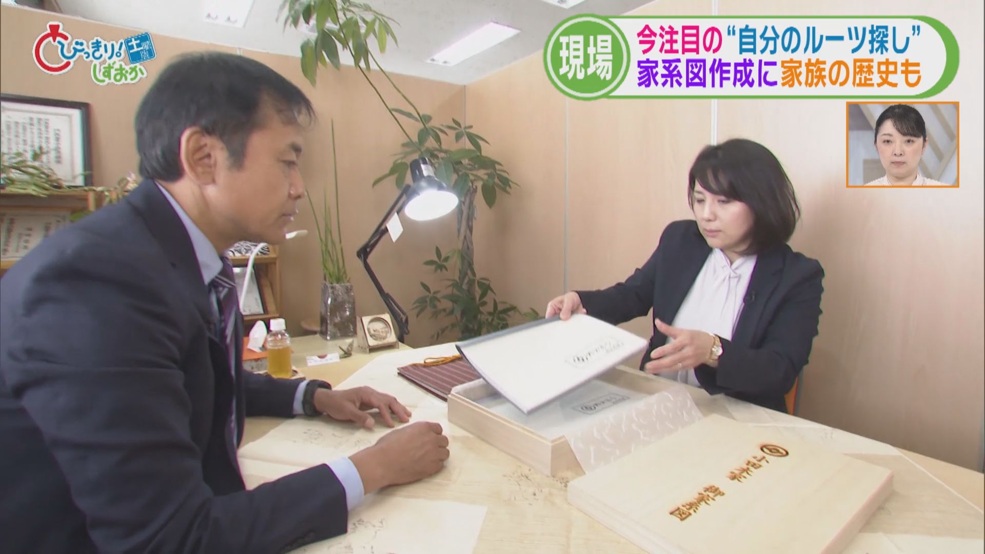 100年以上前ブラジルに渡った祖父…ルーツ探しに1万9千km離れた静岡市を訪れた70歳の孫娘　超有名武将とのつながりが判明