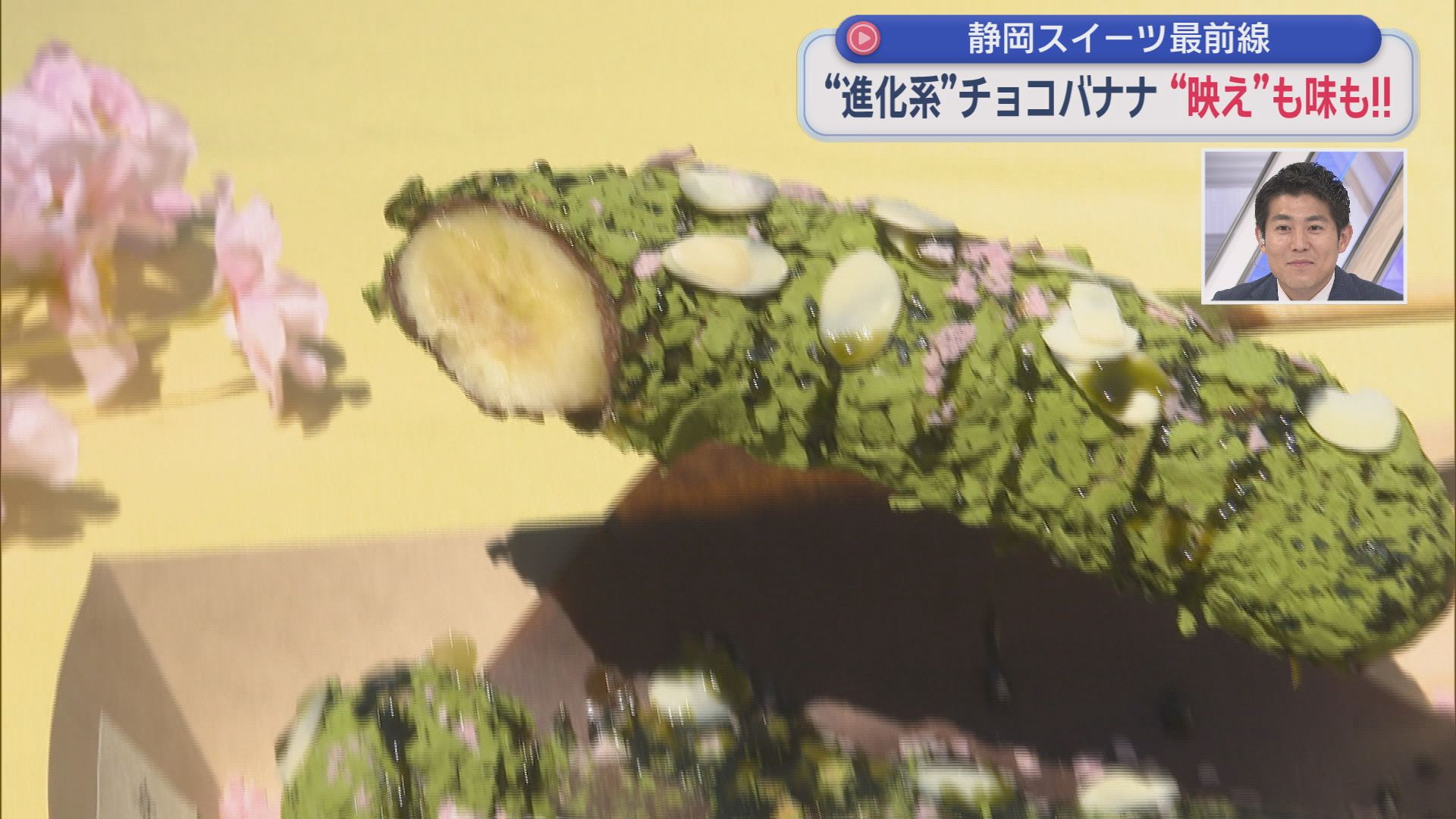 SNS映えするチョコバナナ、世界的ブーム「ドバイチョコ」がベースのスイーツ　今アツい！　静岡の最先端スイーツ