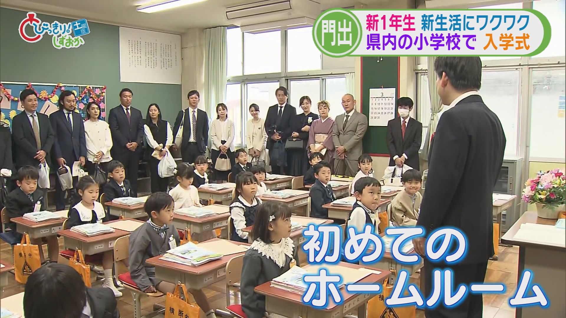 袋井の家族5人ら6人死亡…追突した運転手「スマホ見ていた」　0.02秒に泣いた三木つばき選手「オリンピックの借りはオリンピックで返す」　静岡・難波市長が謝罪　/5分でわかる今週の静岡
