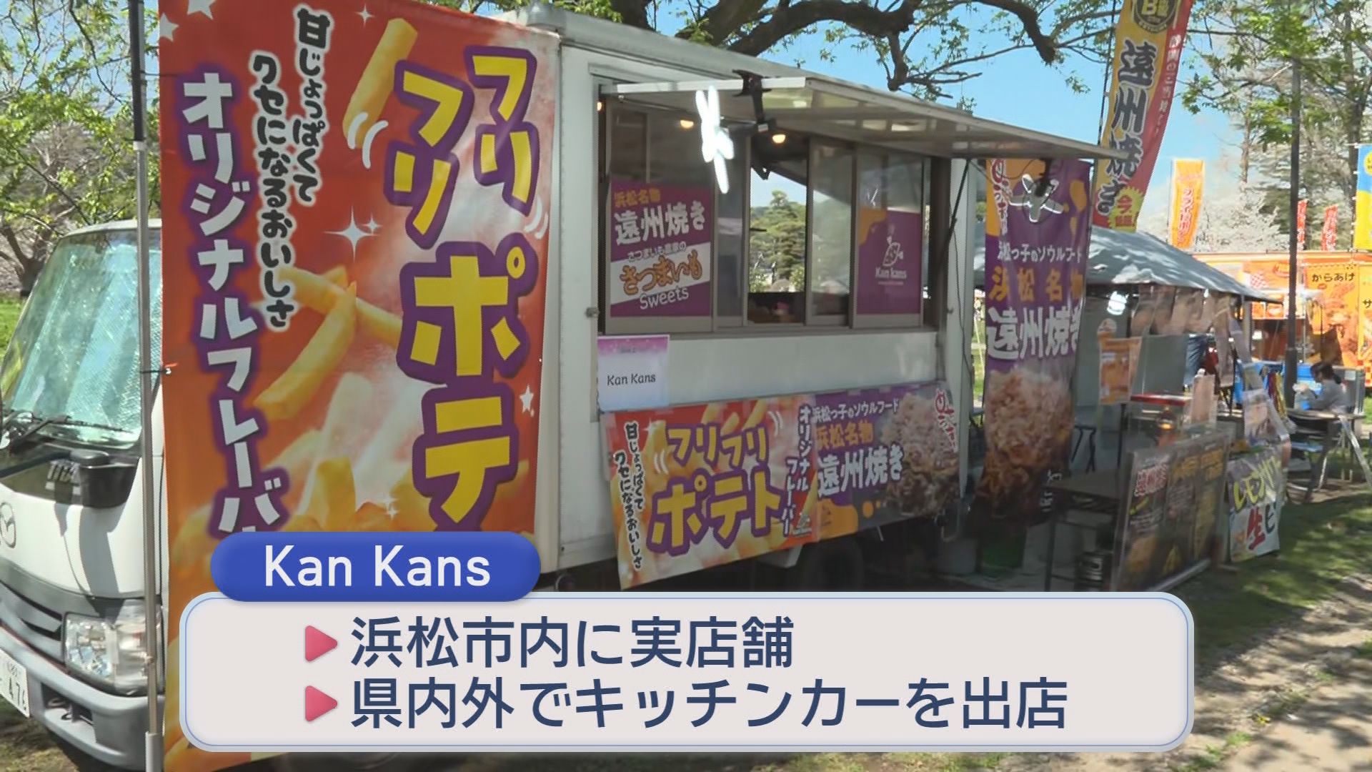 静岡まつり始まる　ここでも『イラン情勢』の影響が…プラスチック容器まで値上がり「でも価格に転嫁できない」　静岡市