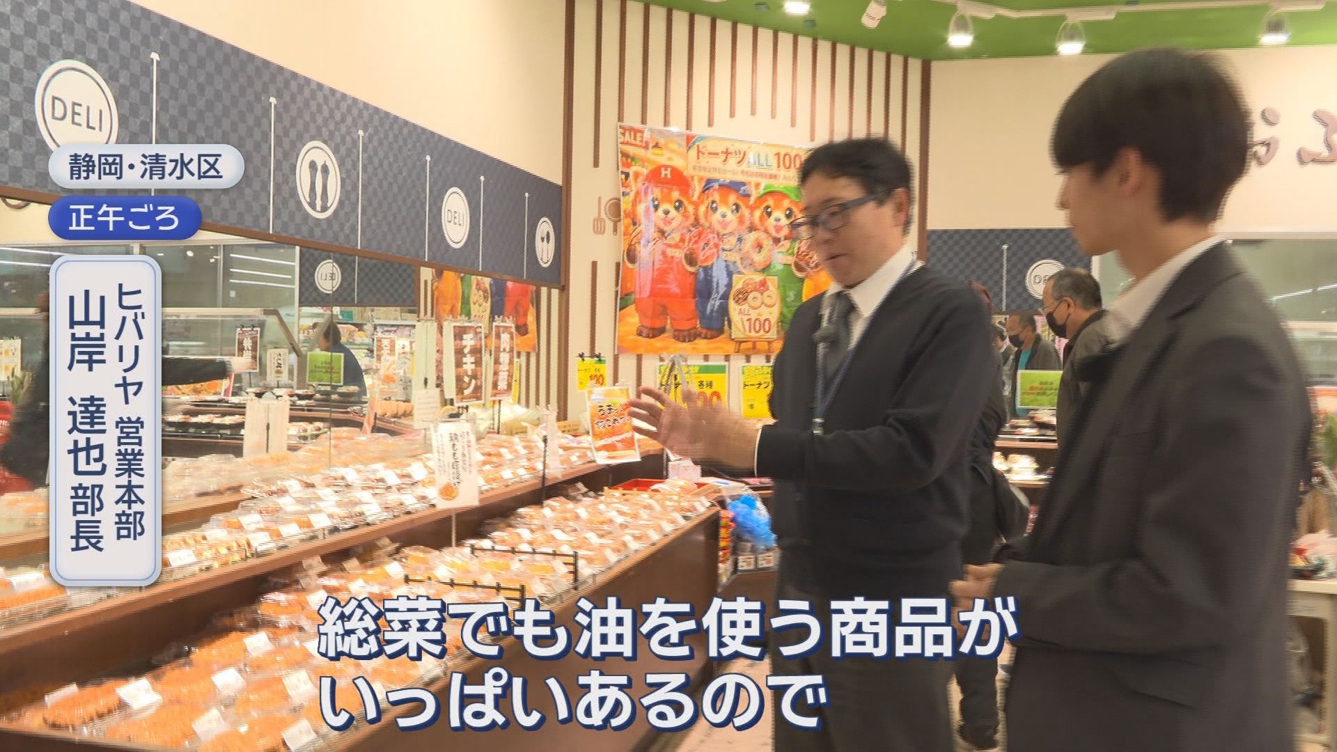 食品2798品目が値上げを予定…油高騰の影響が総裁・青果・精肉にまで　