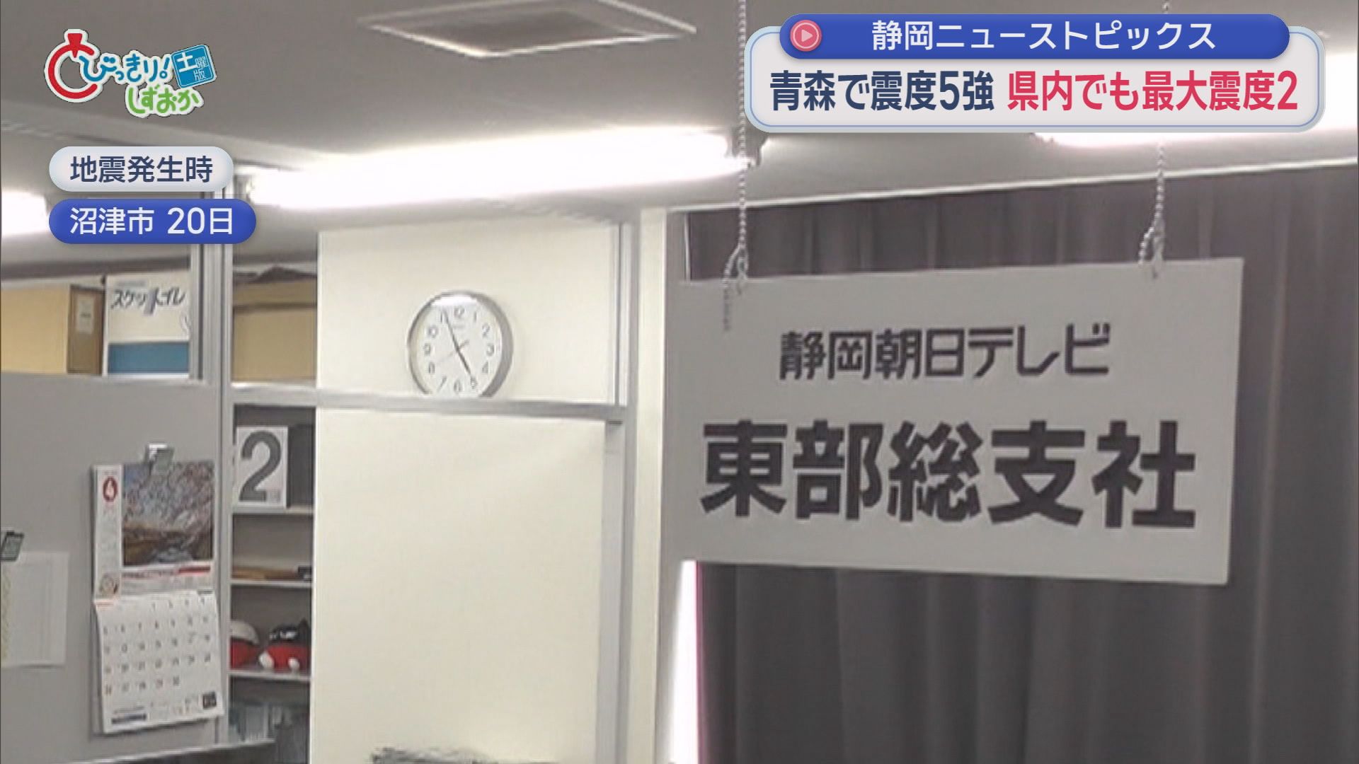 ゴルゴ松本さん「命の授業」、今年の期待大将は7人、夢の未来都市に豊田章男AI、「しずトク商品券」再抽選　/10分でわかる今週の静岡