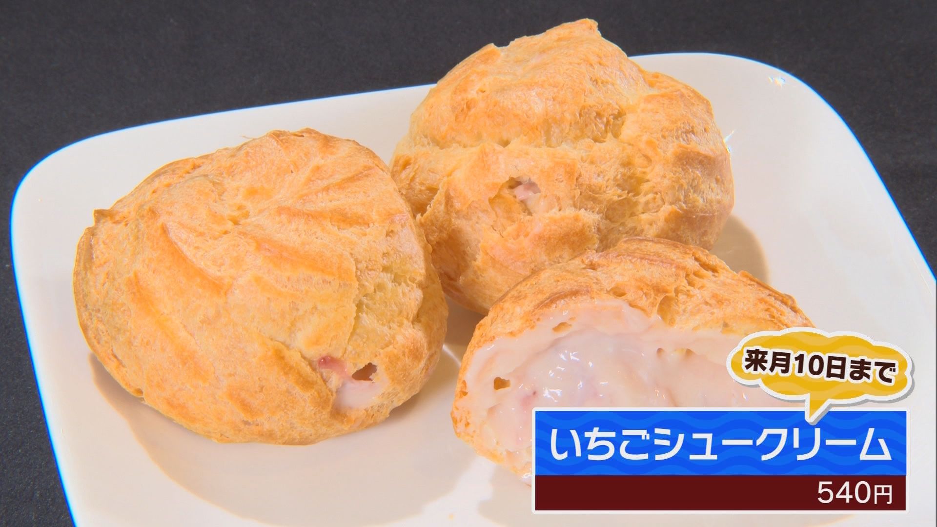 新東名で唯一「海が見渡せる」…ネオパーサ駿河湾沼津　“富士山のような”海鮮丼、ナゾの組み合わせ「おでんカレーせんべい」　/GW直前　サービスエリア特集