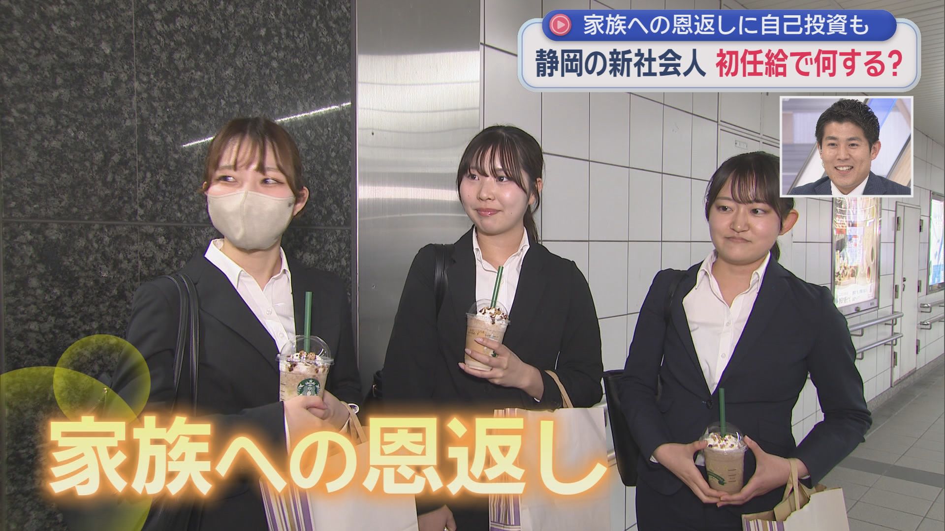 平均26万2300円　初任給で何を買いますか？　家族への恩返し、自分への投資、貯金…「仮面ライダーの変身ベルト!!」　