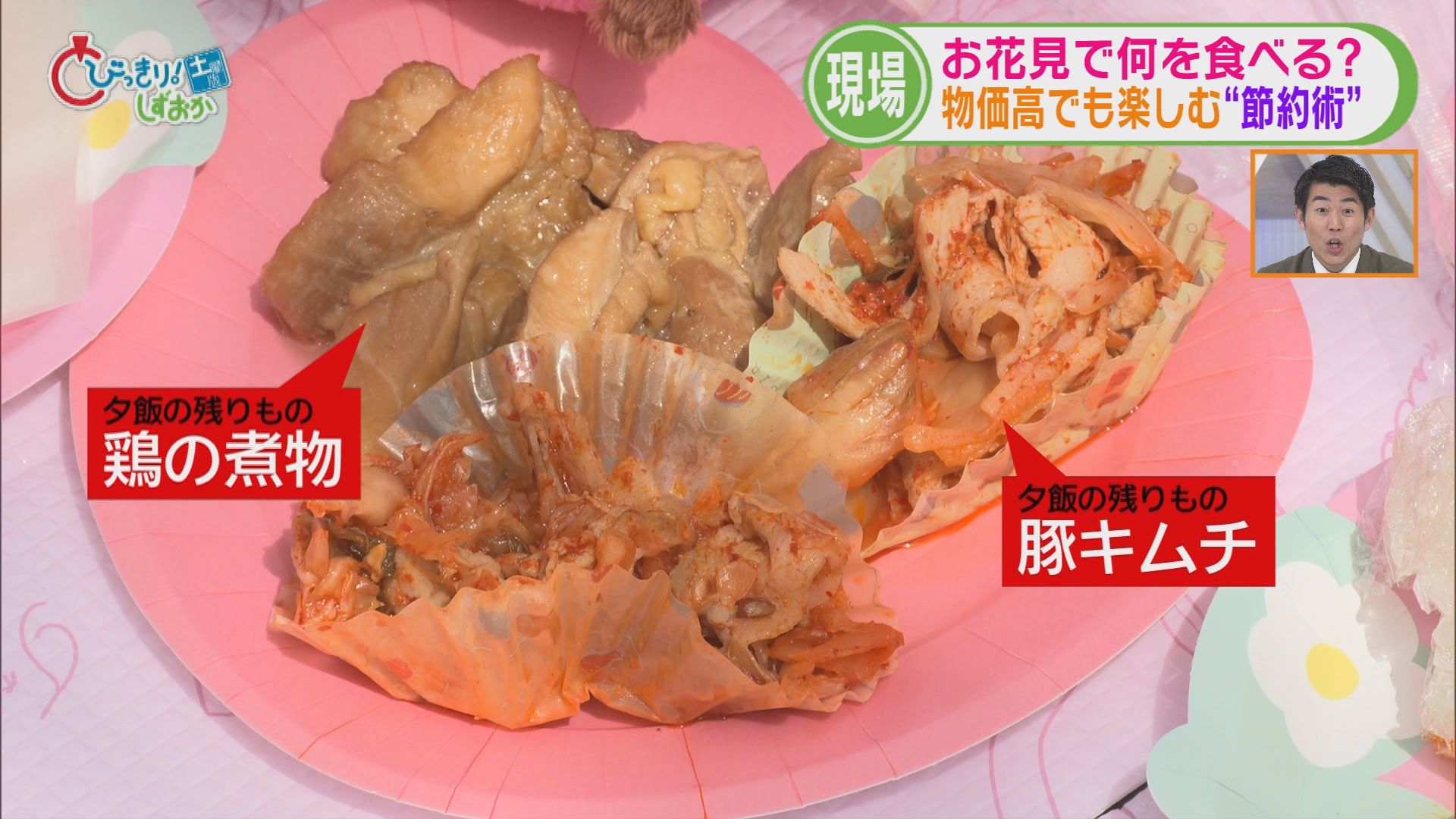 「あなたの人生今何分咲き」…花見客に聞きました　「7分咲き。結婚して満開に…」　静岡市「駿府城公園」