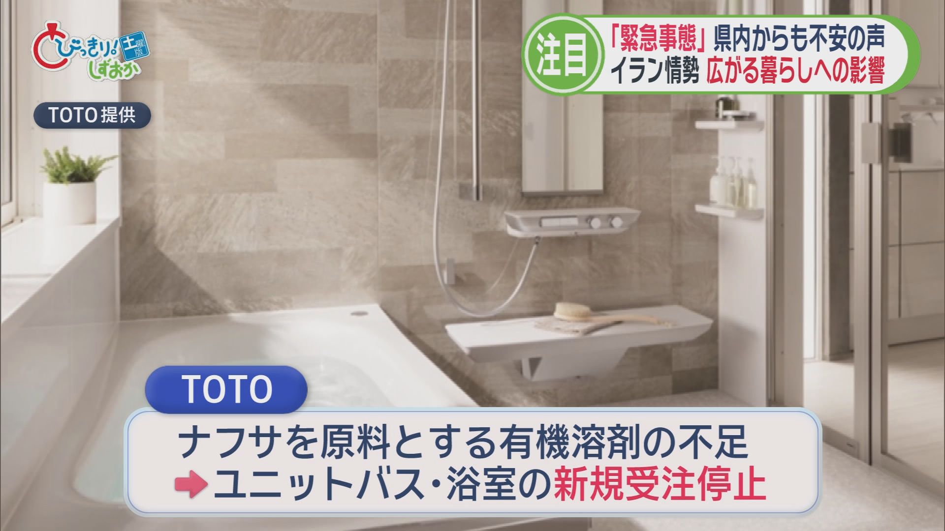「こんな数字見たことない」建築資材軒並み高騰…一気に80%～100%値上げも　畜産業は飼料・燃料・電気代の三重苦　/イラン情勢で生活への影響拡大