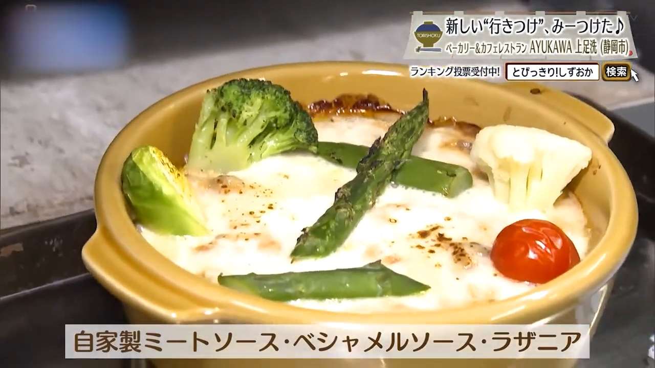 自家製ミートソースと季節野菜のラザニア（2420円）