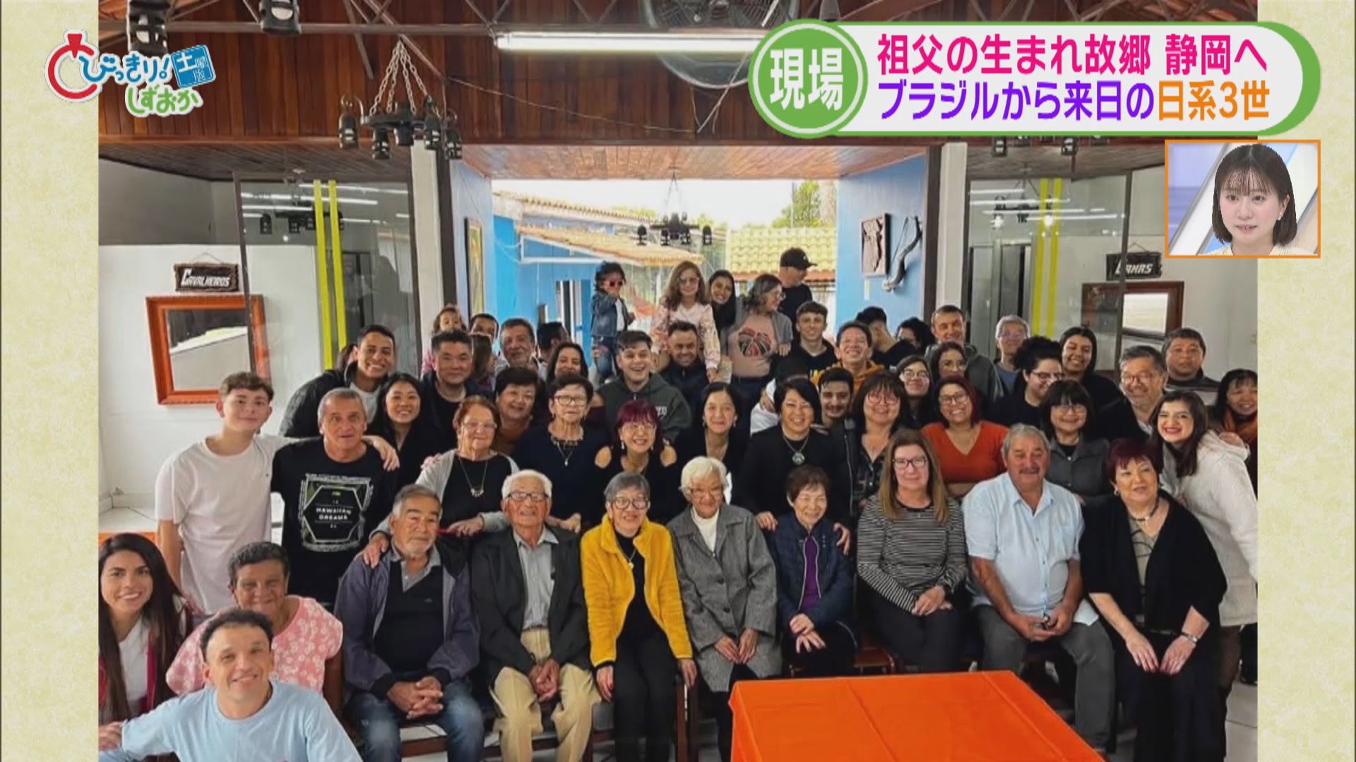 100年以上前ブラジルに渡った祖父…ルーツ探しに1万9千km離れた静岡市を訪れた70歳の孫娘　超有名武将とのつながりが判明
