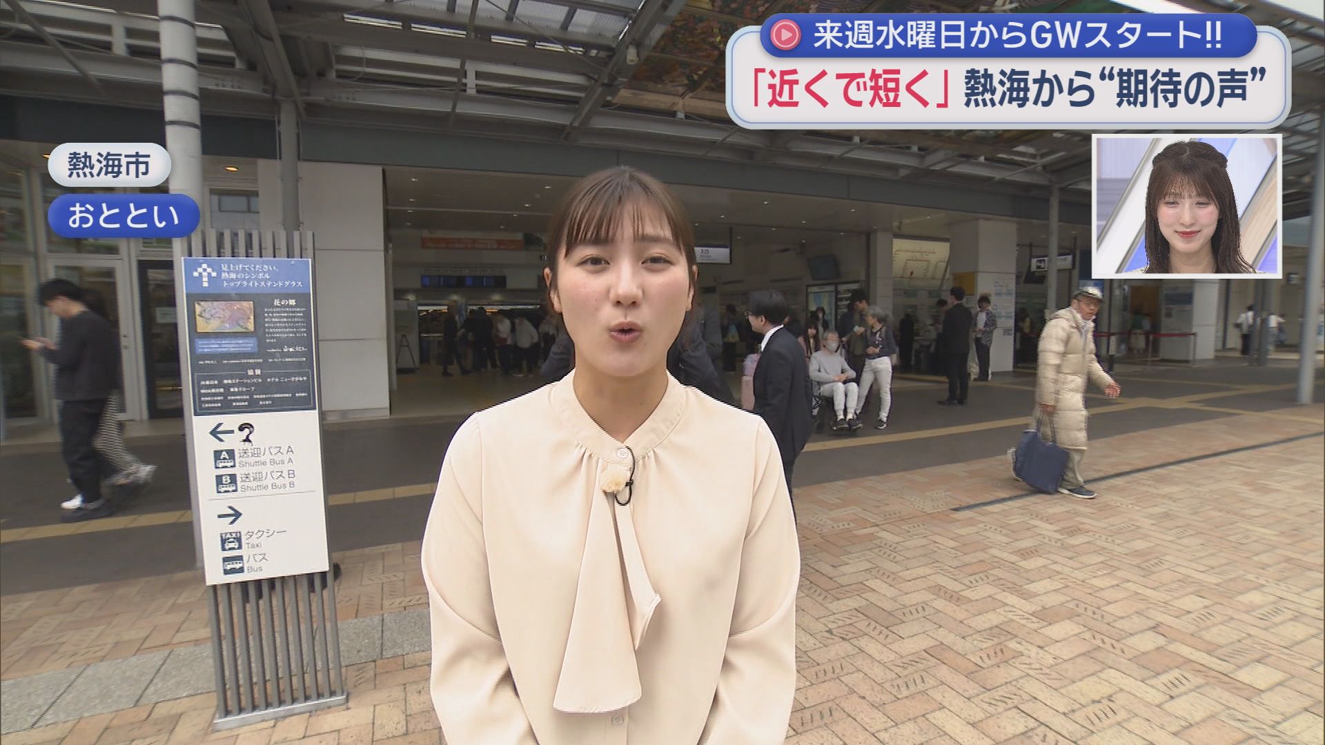 植田結衣子アナウンサー