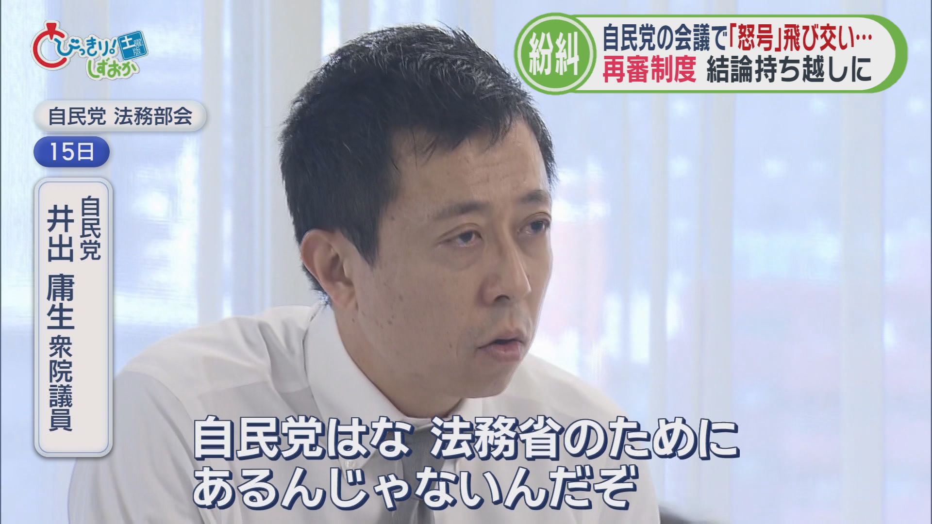 なぜ？　田久保前市長の裁判遅れるかも/自民内部でも反論続々/500種からどう選ぶ…早くもランドセル商戦/静岡茶を世界に　5分でわかる今週の静岡