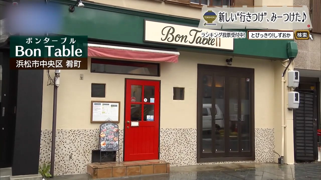 トマトの軽さとクリームのコク、その間を行き来する　浜松市「ボンターブル」