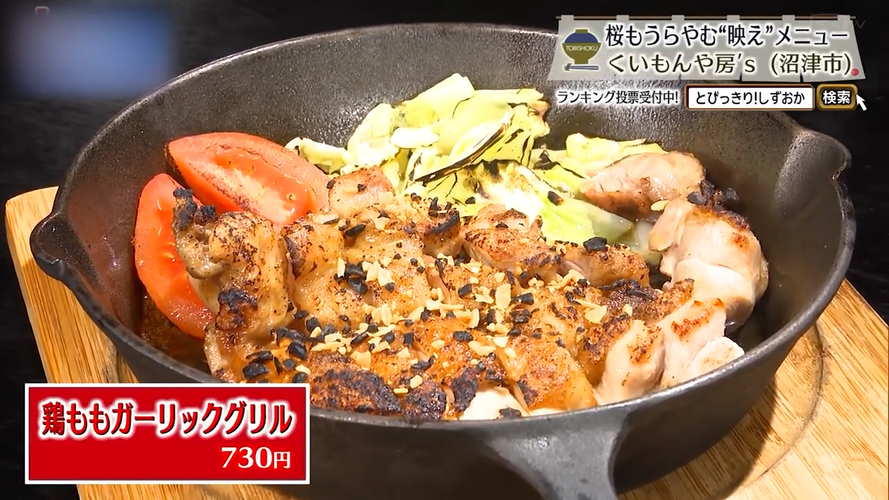 鶏ももガーリックグリル(730円)