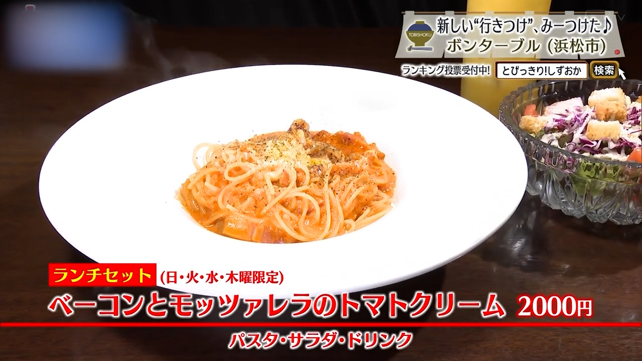 パスタのほかサラダやドリンクも付く※日/火/水/木限定）