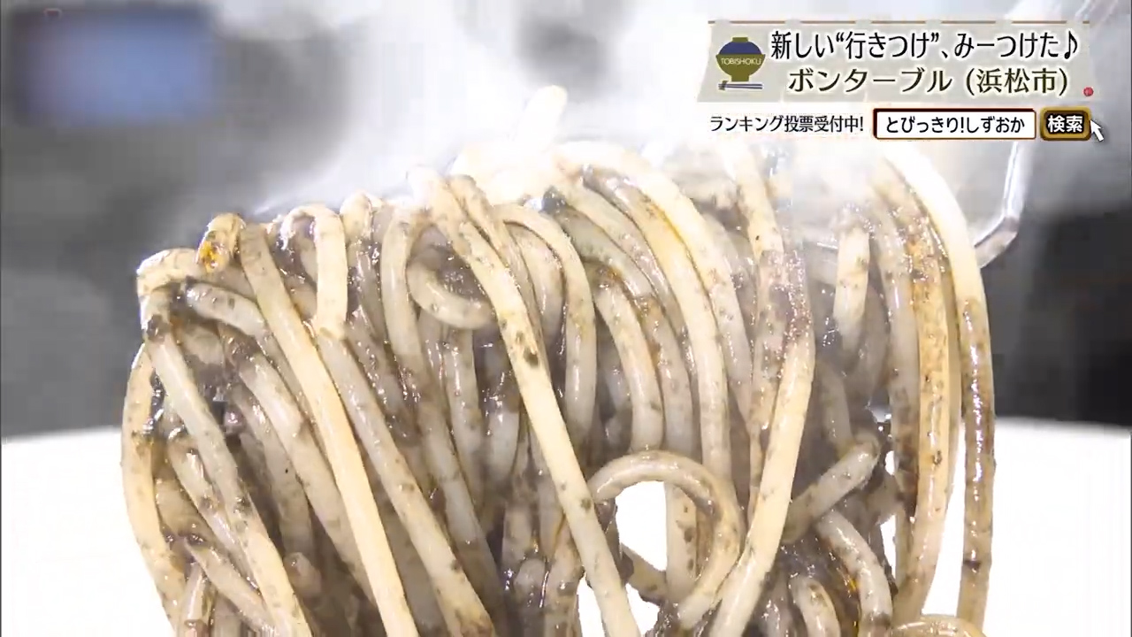 イカスミパスタ・単品（1600円）