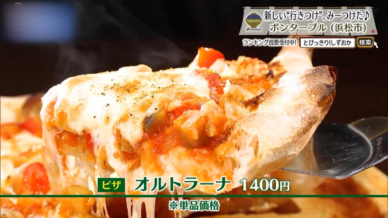 オルトラーナ・単品（1400円）