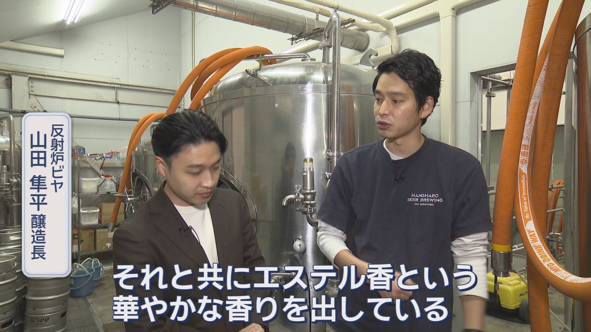 世界遺産のとなり「反射炉ビヤ」が缶ビール販売を始めるふか～いワケとは　開業29年目の決断　静岡・伊豆の国市