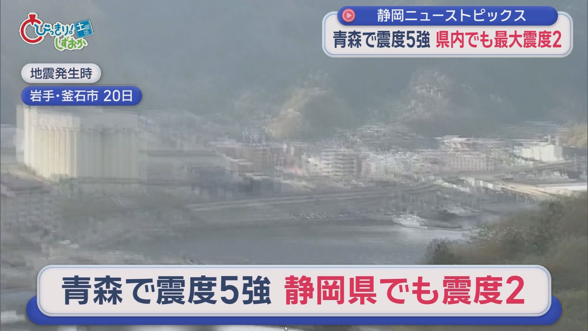 ゴルゴ松本さん「命の授業」、今年の期待大将は7人、夢の未来都市に豊田章男AI、「しずトク商品券」再抽選　/10分でわかる今週の静岡