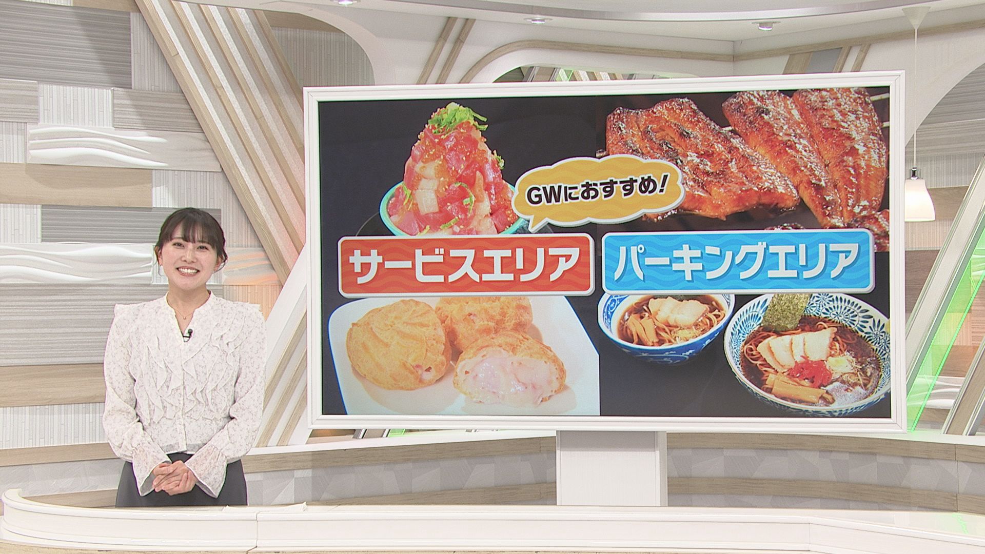 【藤枝PA】公園のような藤棚と朝限定の「地元グルメ・朝ラー」/GW直前　サービスエリア特集①
