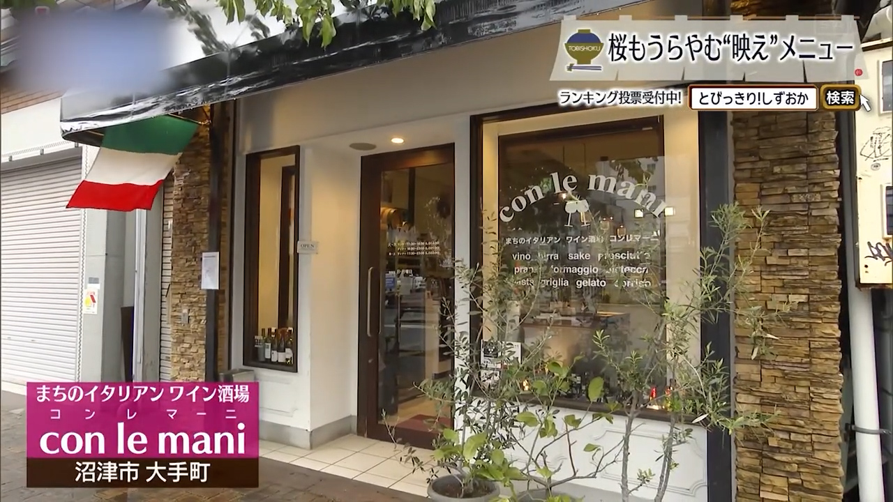 厳選された野菜を軸に旬を組み立てる　沼津市「コンレマーニ」