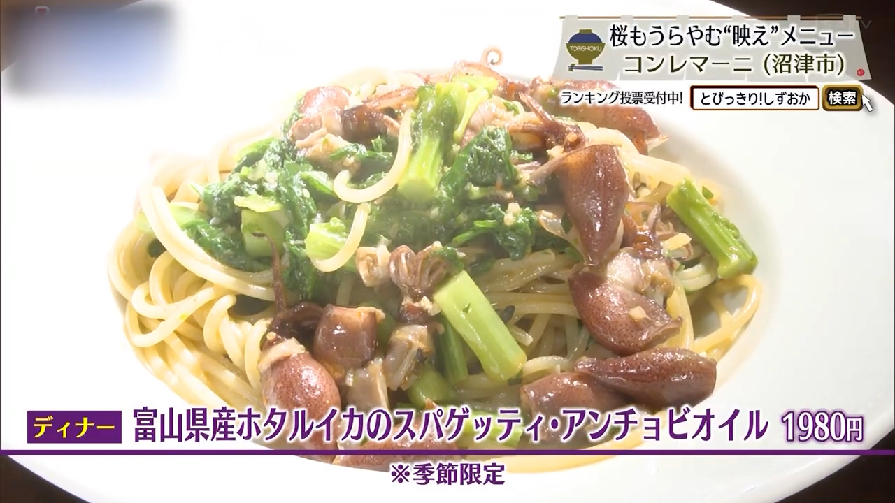 季節限定のパスタもある