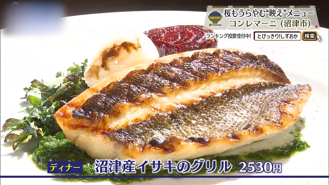 魚料理にも力を入れている