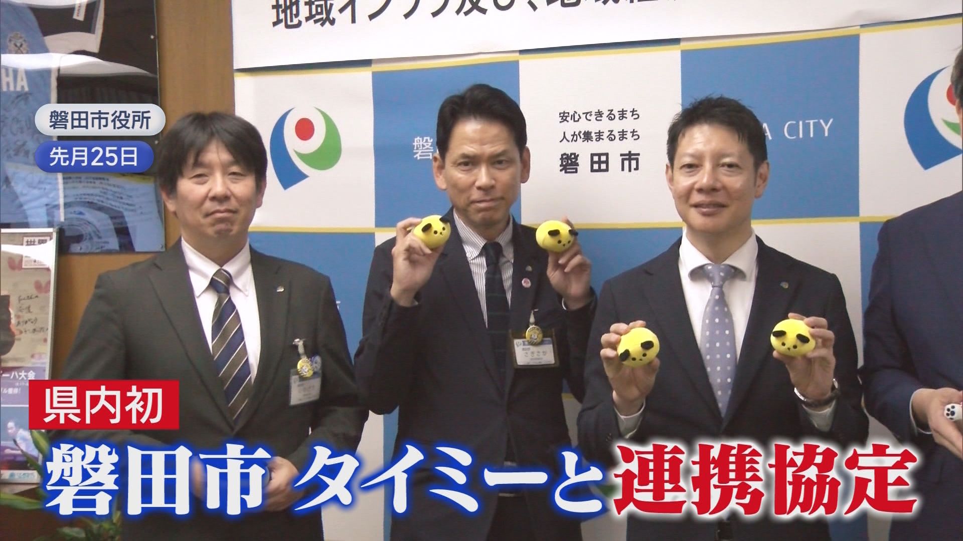 スキマバイトの「タイミー」と連携協定を結んだ静岡・磐田市の狙いは　スキマバイト大活躍の現場　磐田市、掛川市