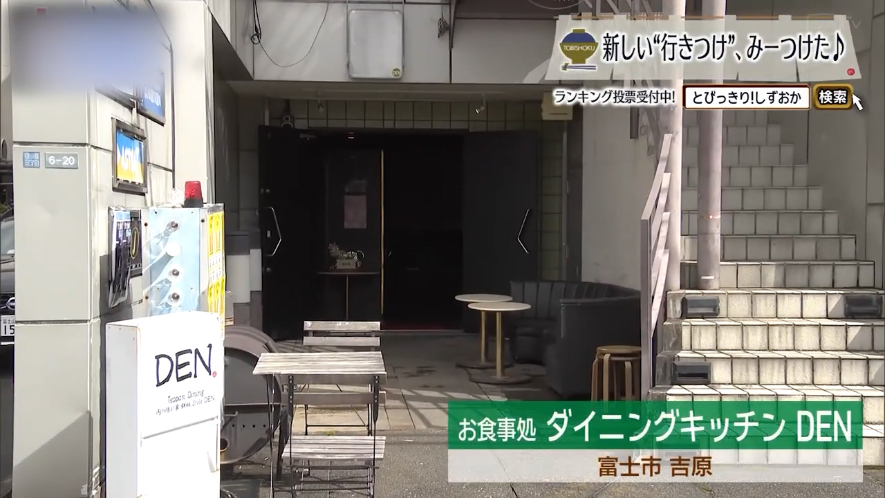 肉と麺、振り幅の中にある一貫した芯　富士市「DEN」