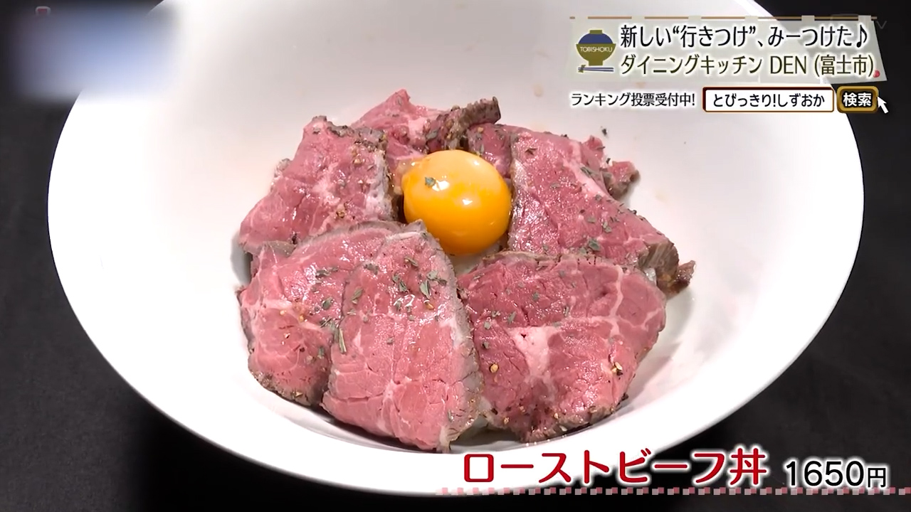 ローストビーフ丼（1650円）