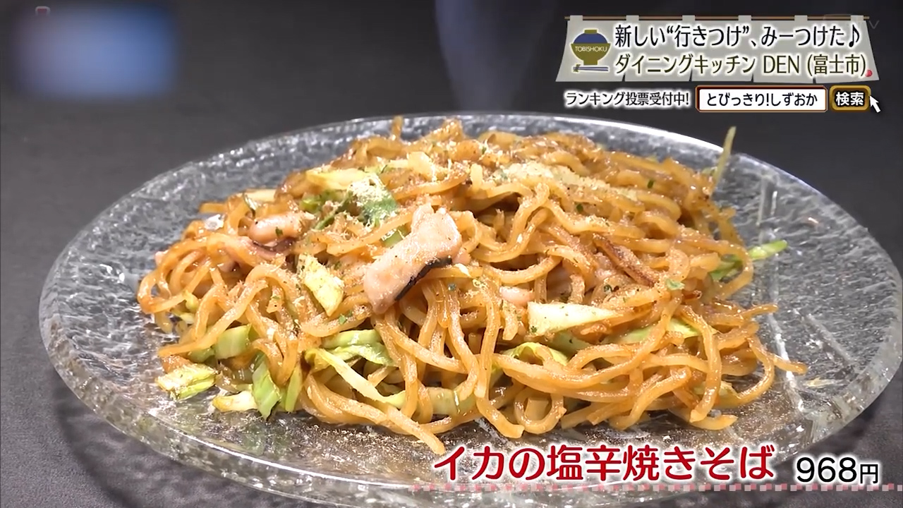 イカの塩辛焼きそば（968円）