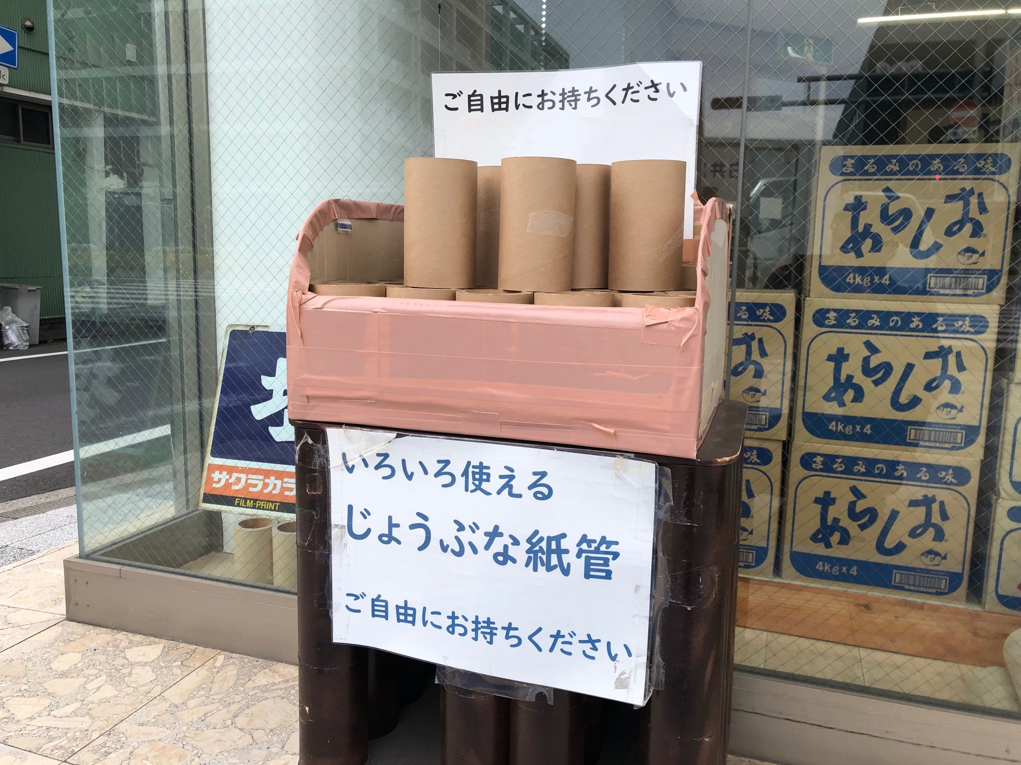 店頭に置かれている紙管