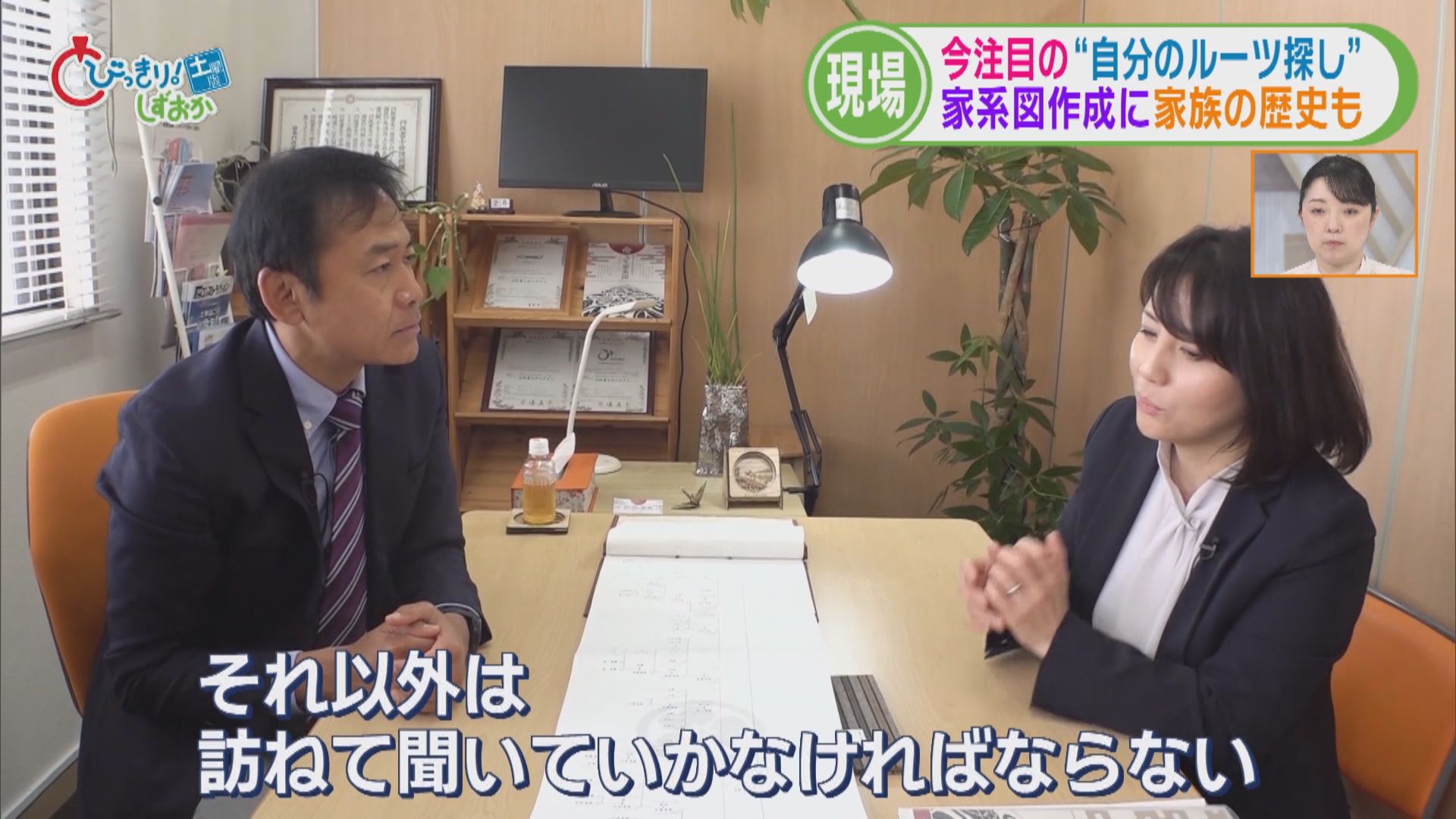 100年以上前ブラジルに渡った祖父…ルーツ探しに1万9千km離れた静岡市を訪れた70歳の孫娘　超有名武将とのつながりが判明