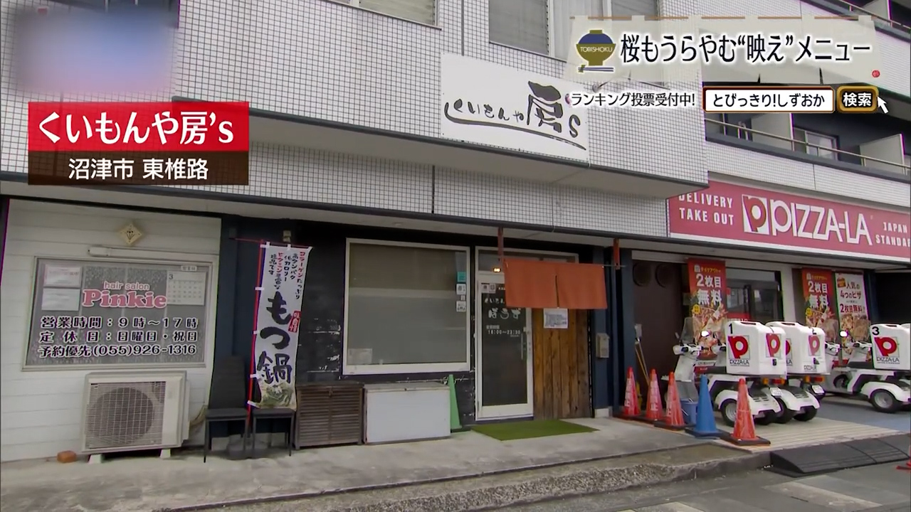 蒸気の向こうにまた1杯。房’sは“友だちの店”の顔で、料理をきっちり決めてくる　沼津市