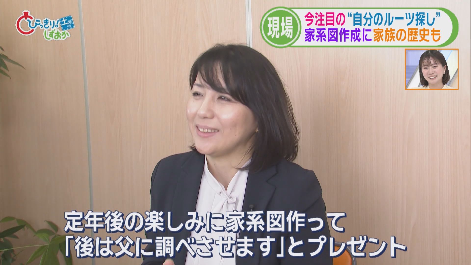 100年以上前ブラジルに渡った祖父…ルーツ探しに1万9千km離れた静岡市を訪れた70歳の孫娘　超有名武将とのつながりが判明