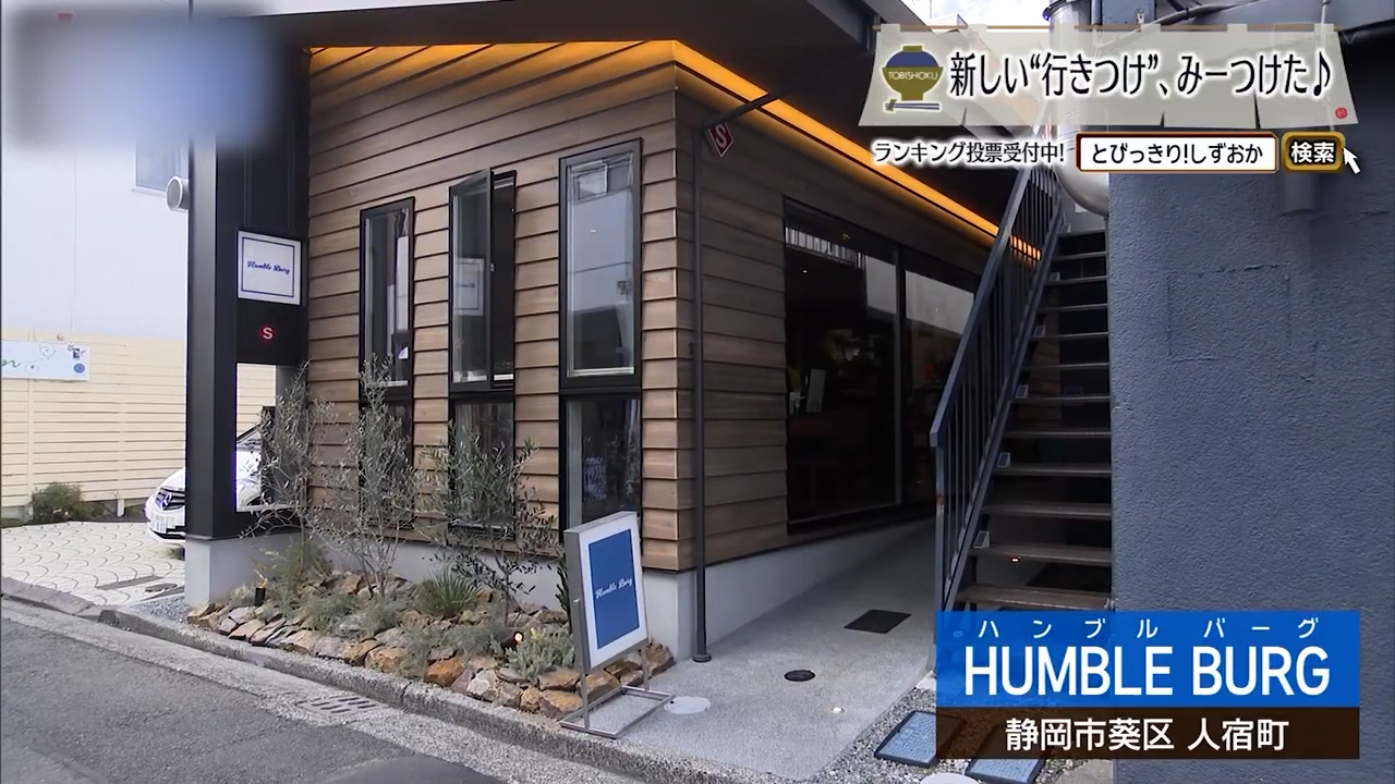 一度揚げてから煮込む。その手順に理由がある　静岡市「HUMBLE BURG」