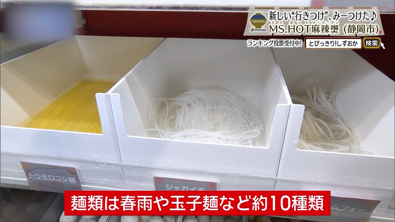 麺類は約10種類