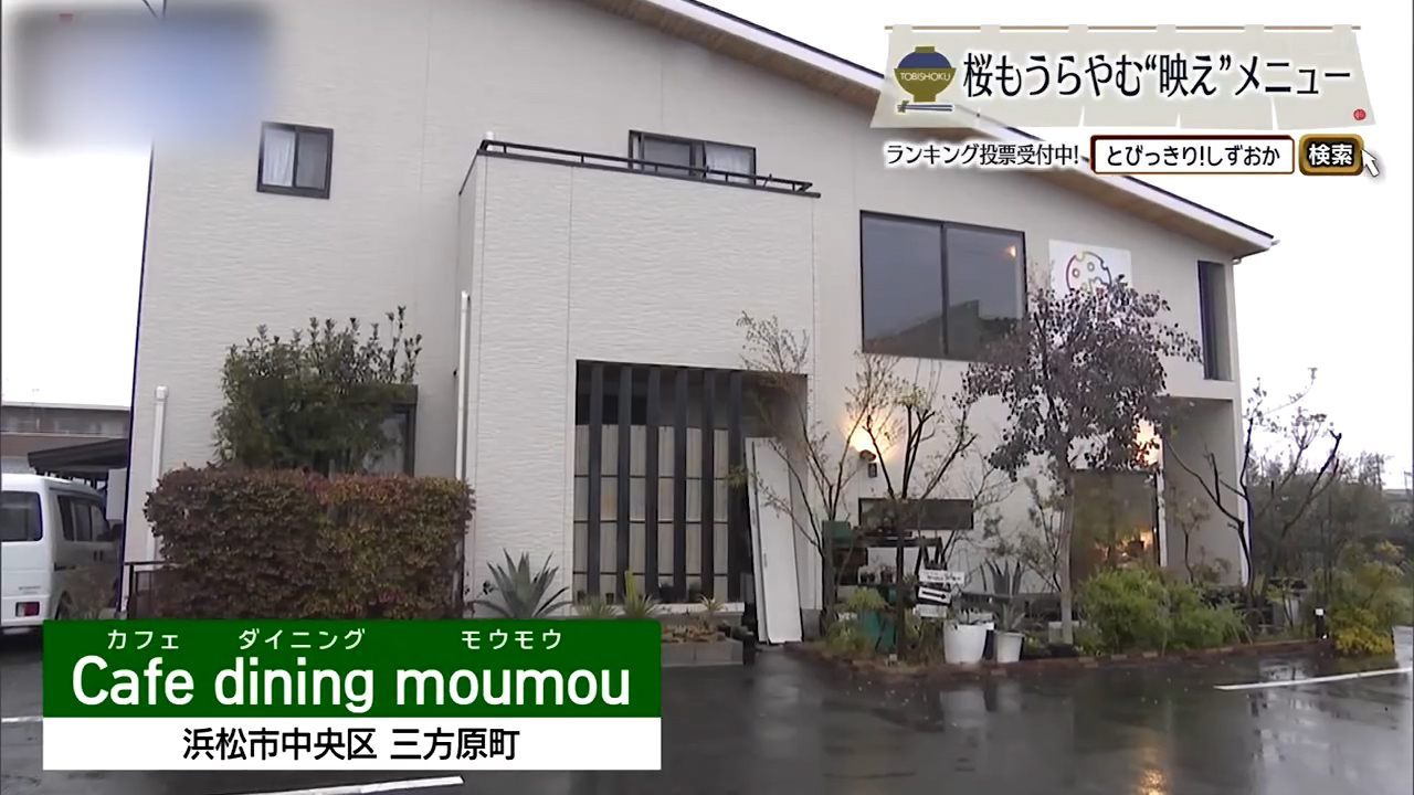 削る、溶かす、吸わせる。チーズの表情がひとつでは終わらない　浜松市「moumou」