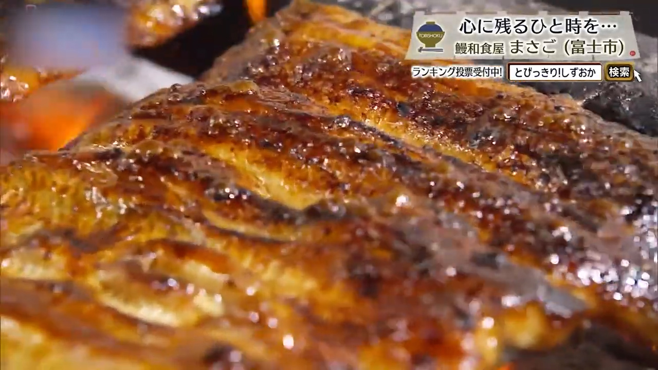 トロっとした食感のウナギ