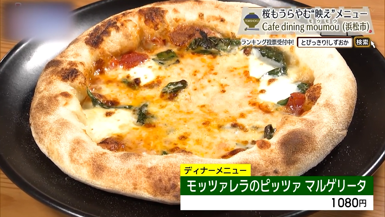 モッツァレラのピッツァ マルゲリータ（1080円）