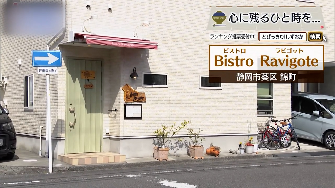 冷たい野菜から始まり、熱い肉で着地する一軒　静岡市「ラビゴット」