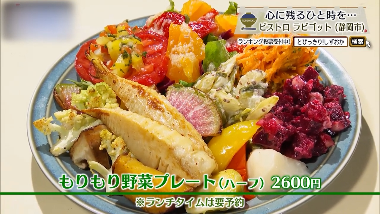 もりもり野菜プレート・ハーフ（2600円）※ランチタイムは要予約