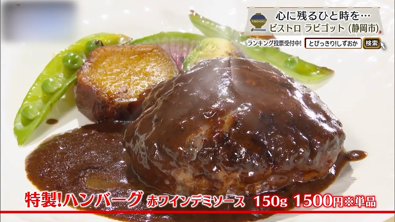 特製！ハンバーグ・150ｇ（1500円）※単品